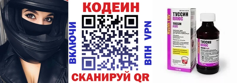 Codein напиток Lean (лин)  darknet какой сайт  Яблоновский 