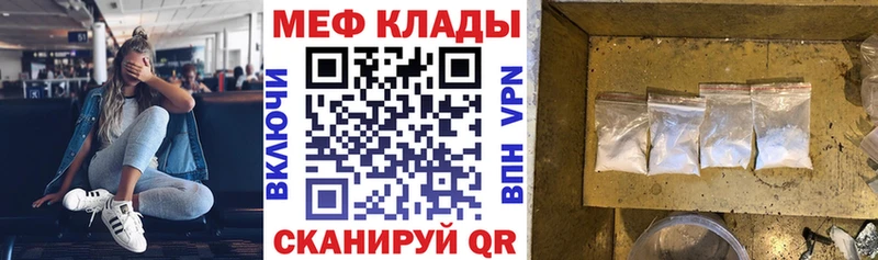 MEGA tor Яблоновский Меф mephedrone