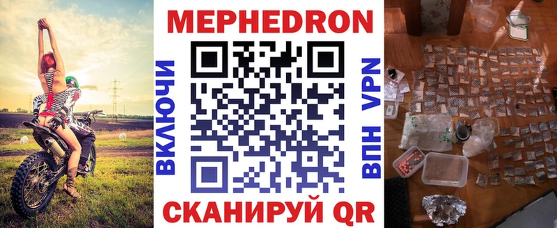 Мефедрон кристаллы Яблоновский