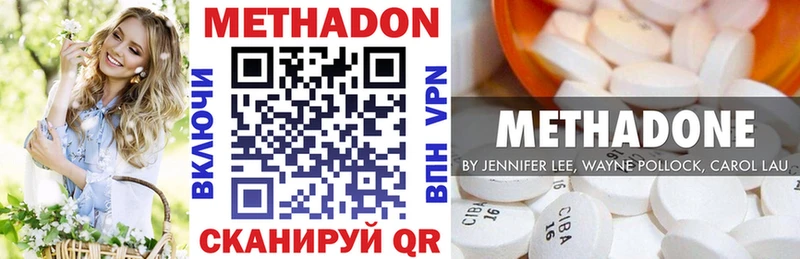 где найти   Яблоновский  Метадон кристалл 